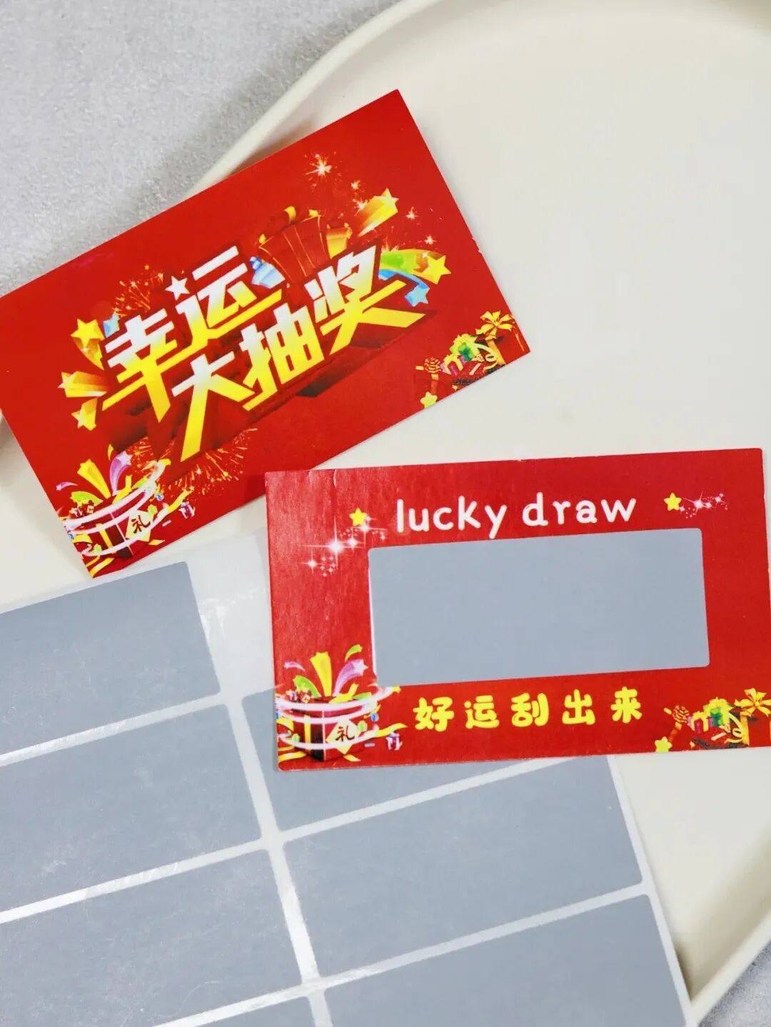 缘分福利1